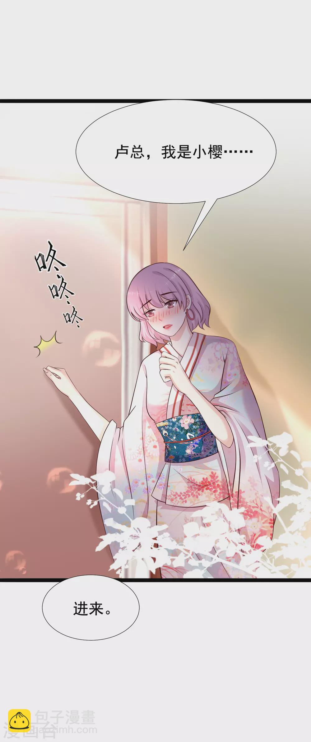 第187话 想诱惑我的男人？？？18