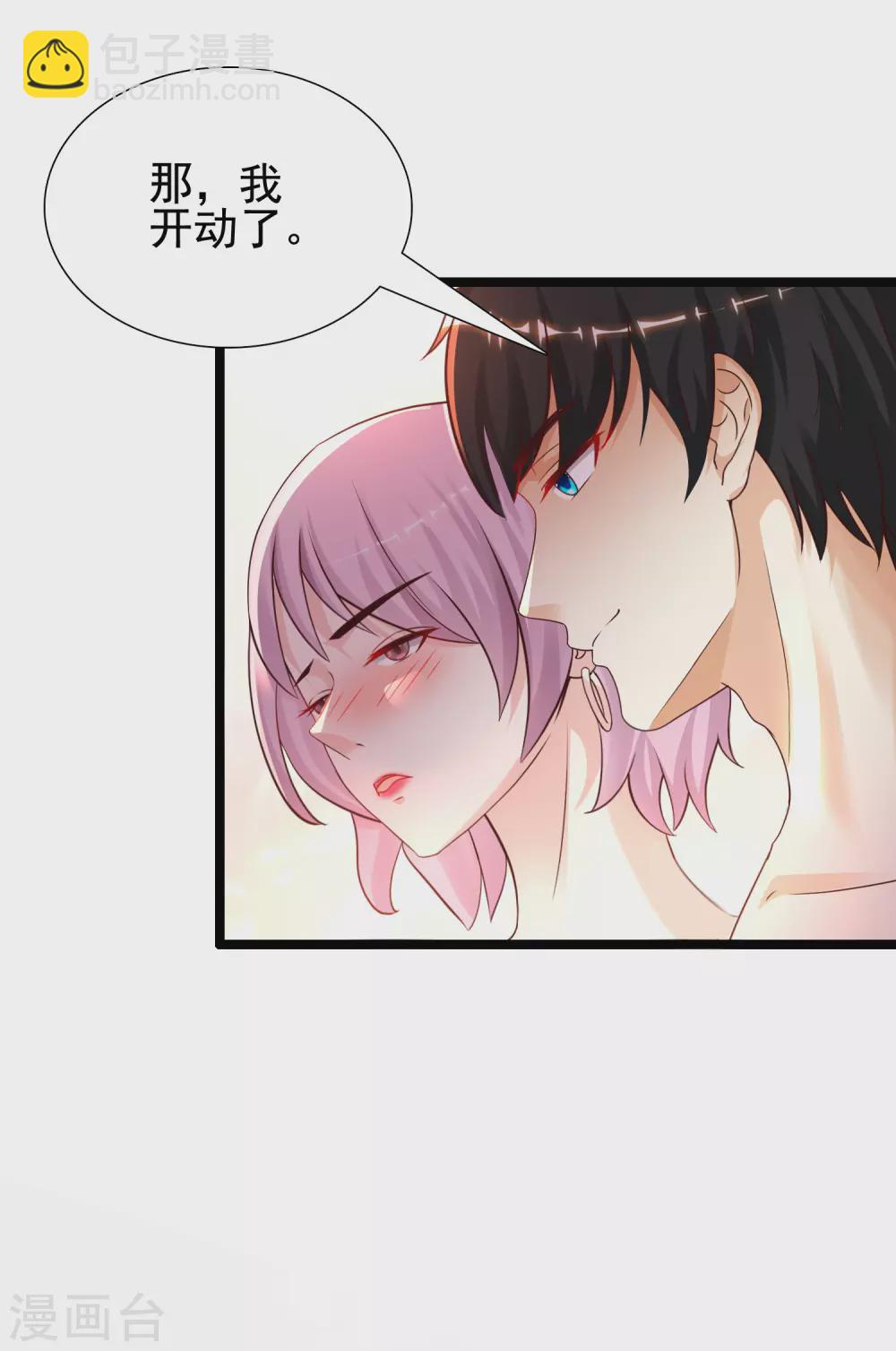 第187话 想诱惑我的男人？？？22