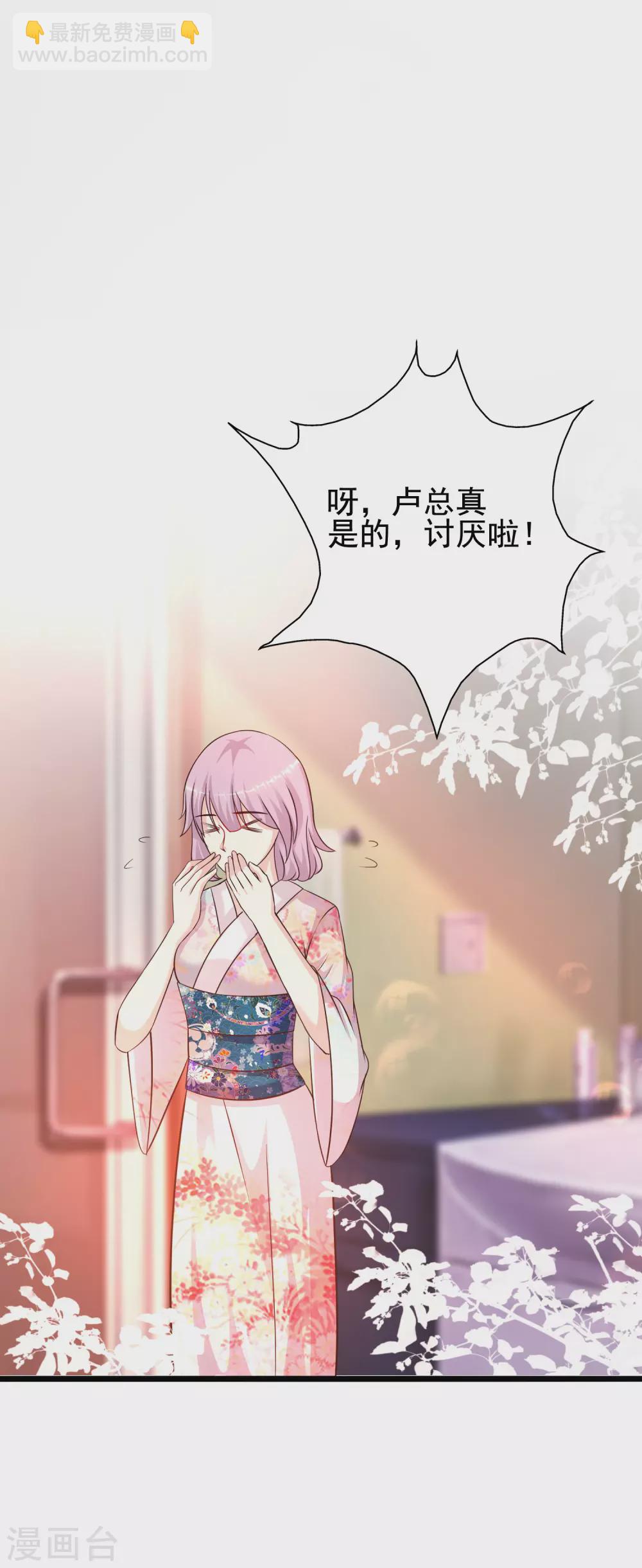 第187话 想诱惑我的男人？？？23
