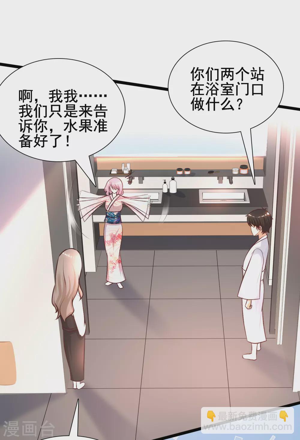第187话 想诱惑我的男人？？？26