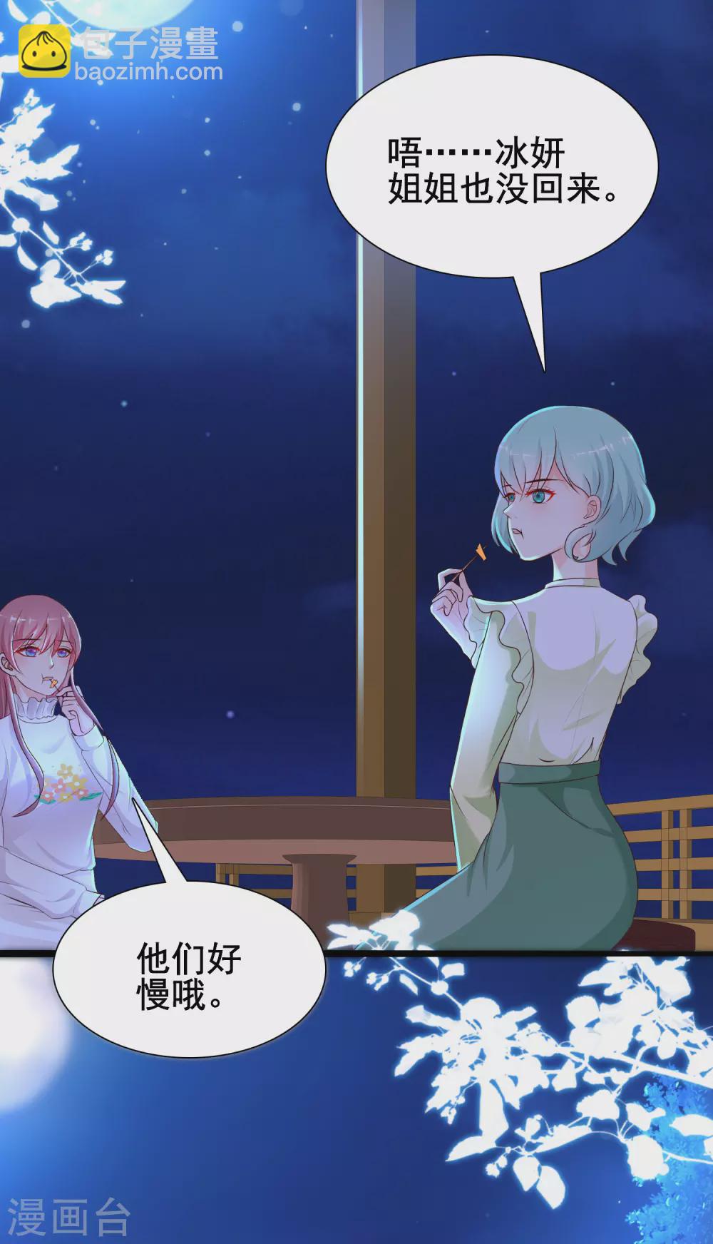 第187话 想诱惑我的男人？？？28