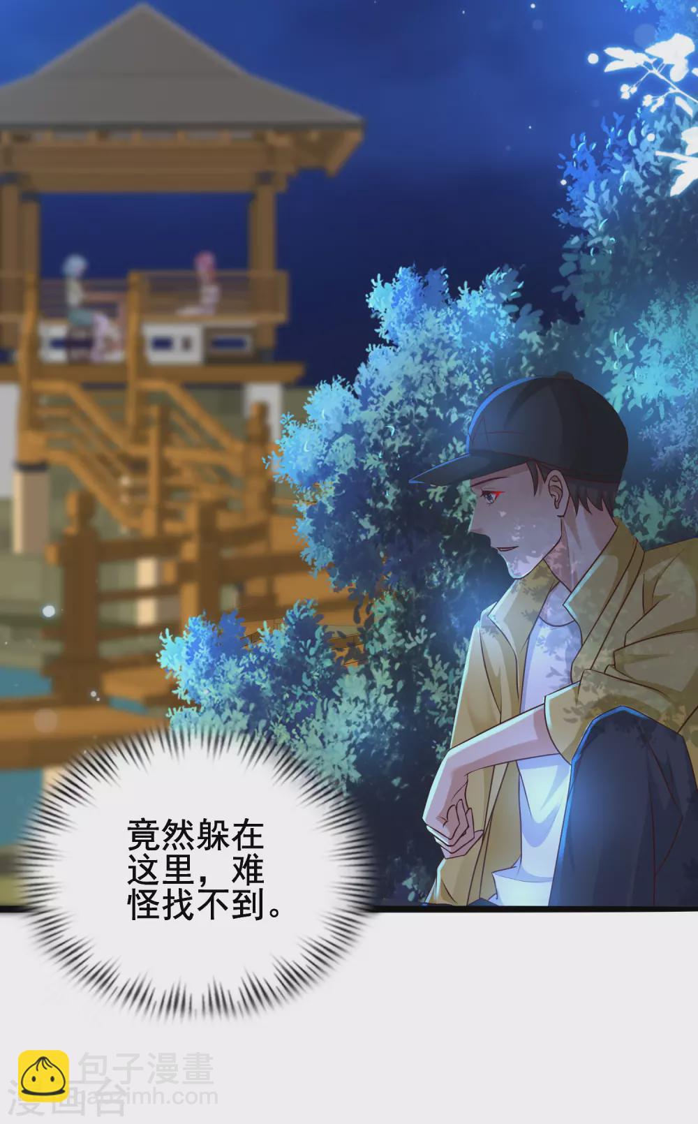 第187话 想诱惑我的男人？？？29
