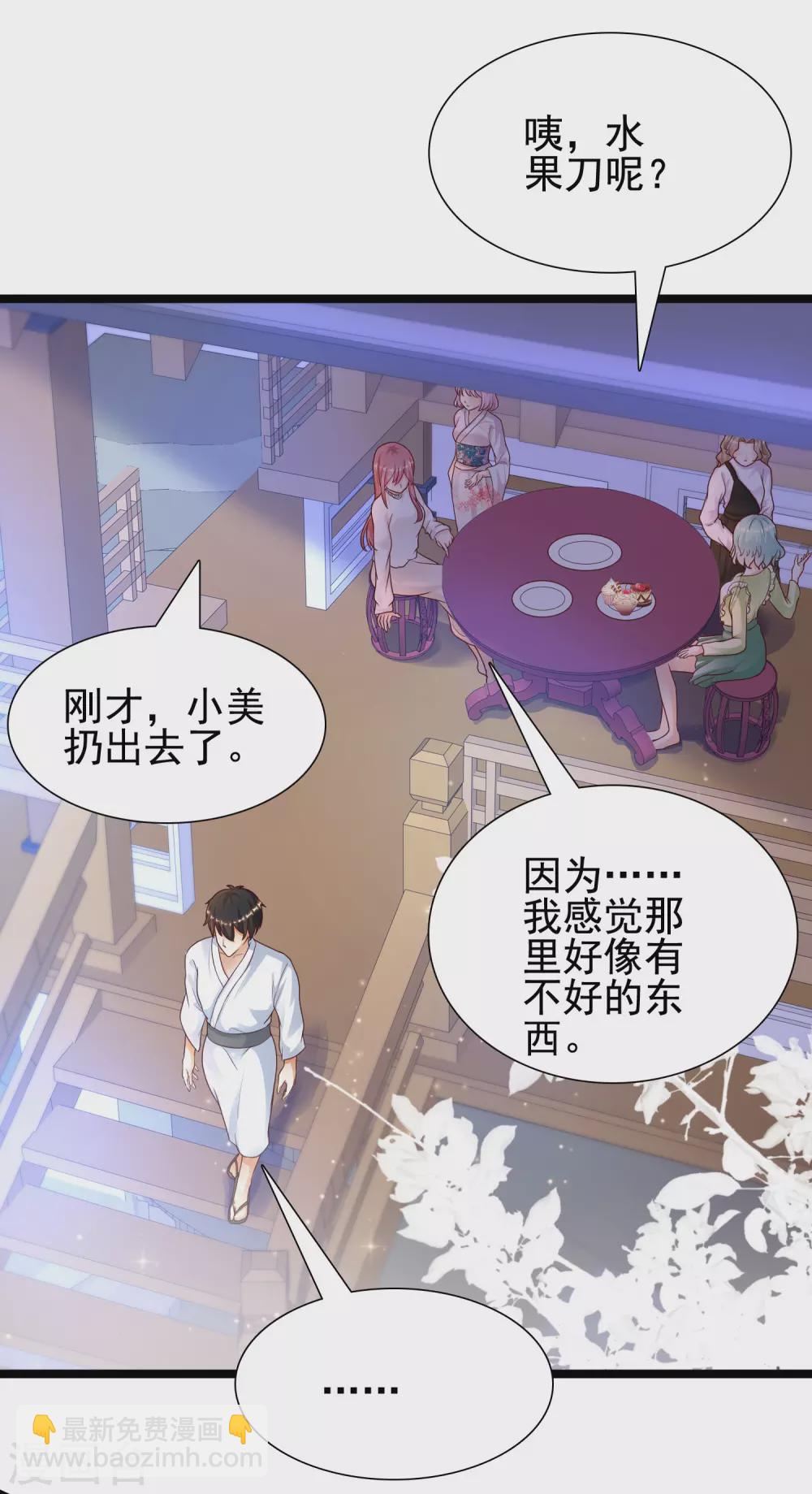 第187话 想诱惑我的男人？？？34