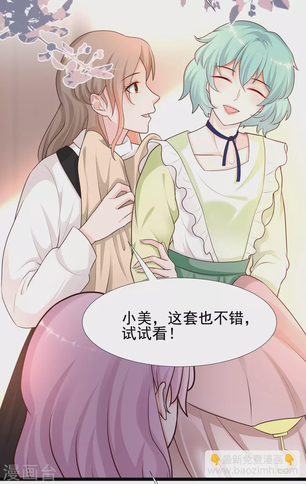 第187话 想诱惑我的男人？？？4