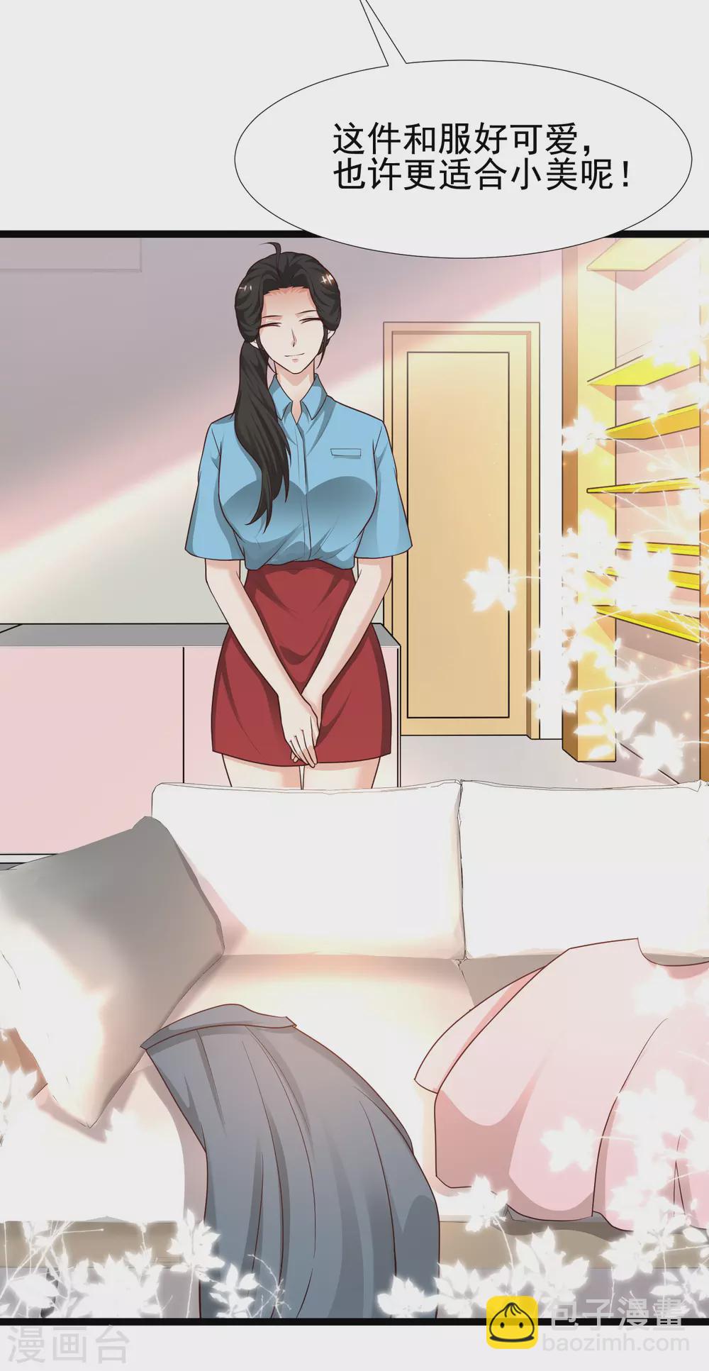 第187话 想诱惑我的男人？？？5