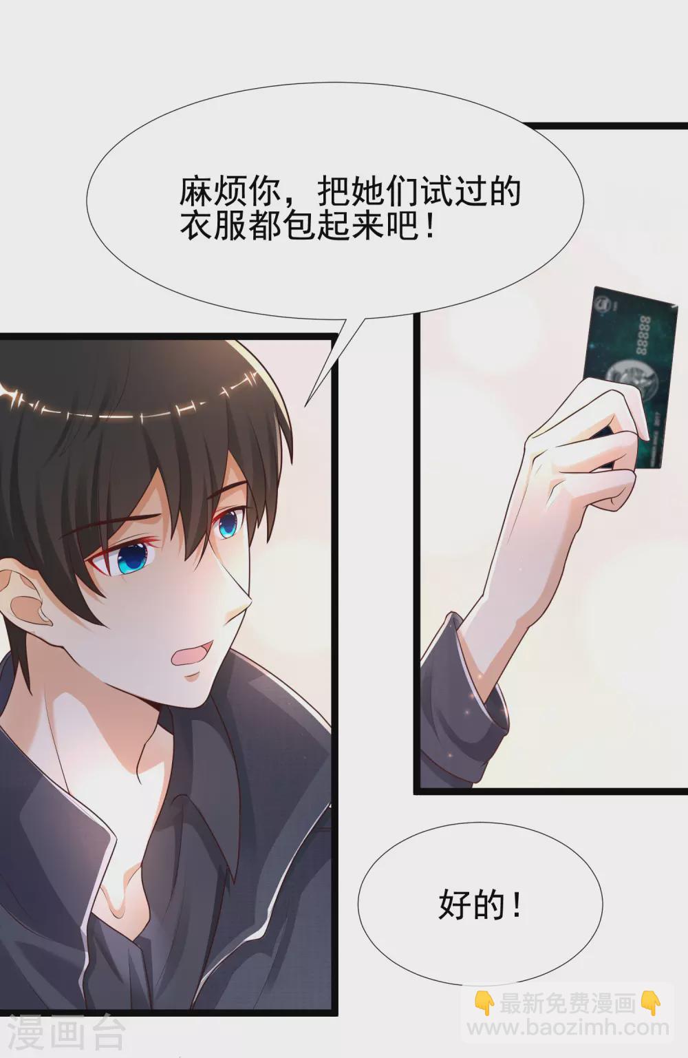 第187话 想诱惑我的男人？？？6