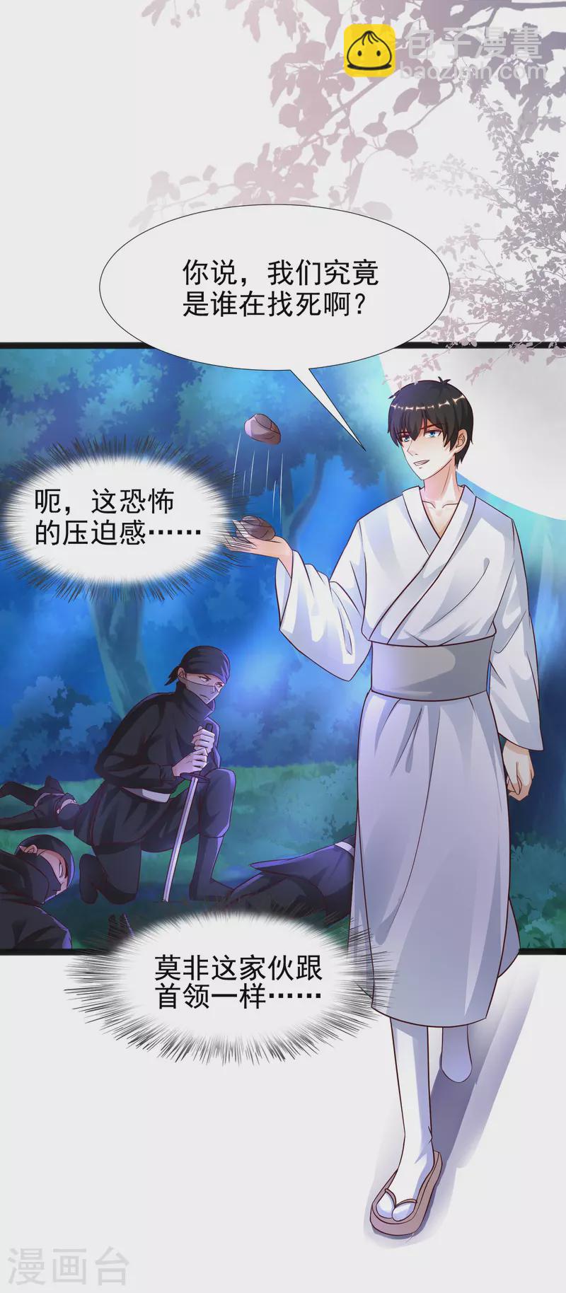 第188话 暴力美少女？？？10