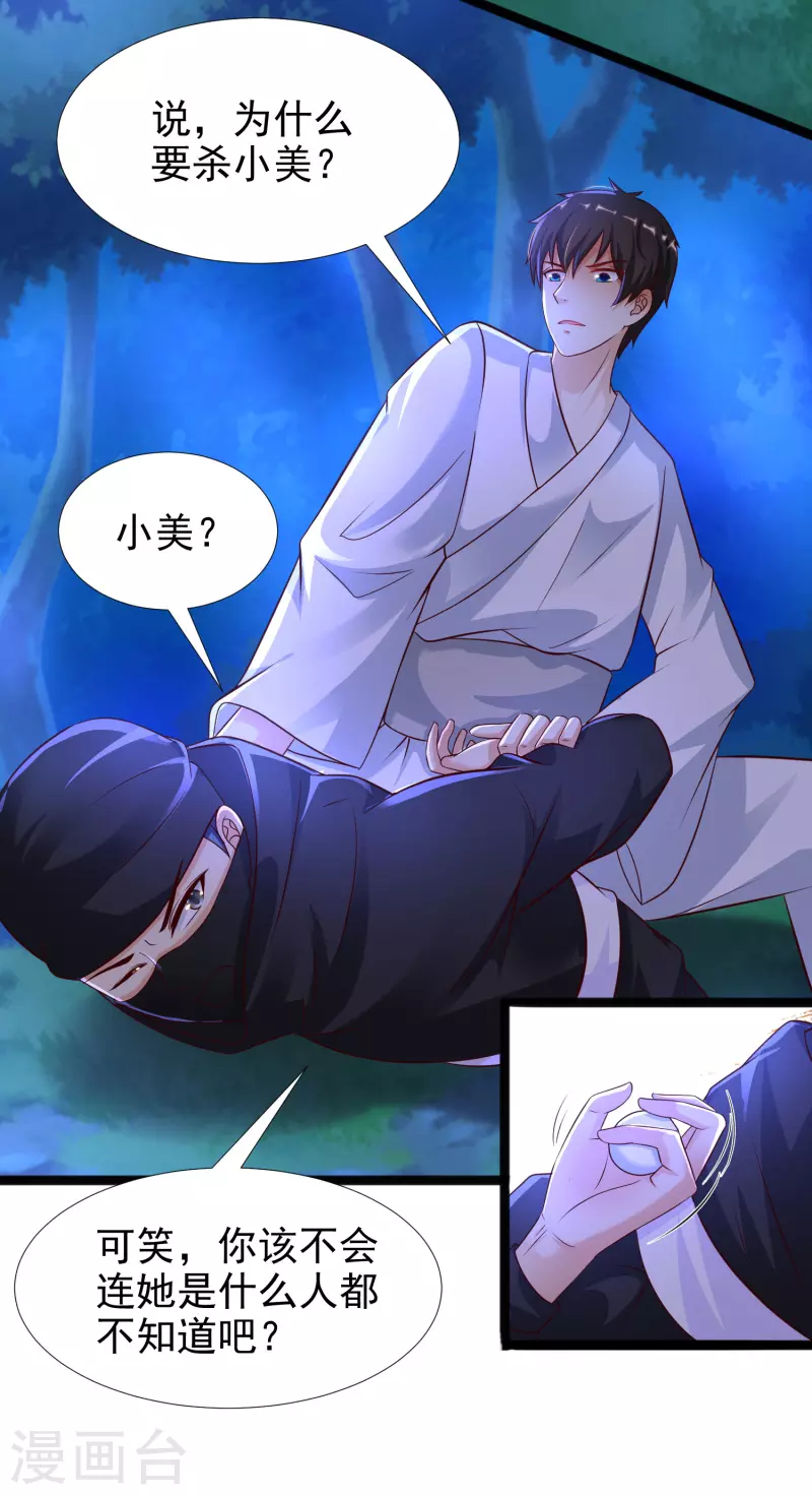 第188话 暴力美少女？？？14