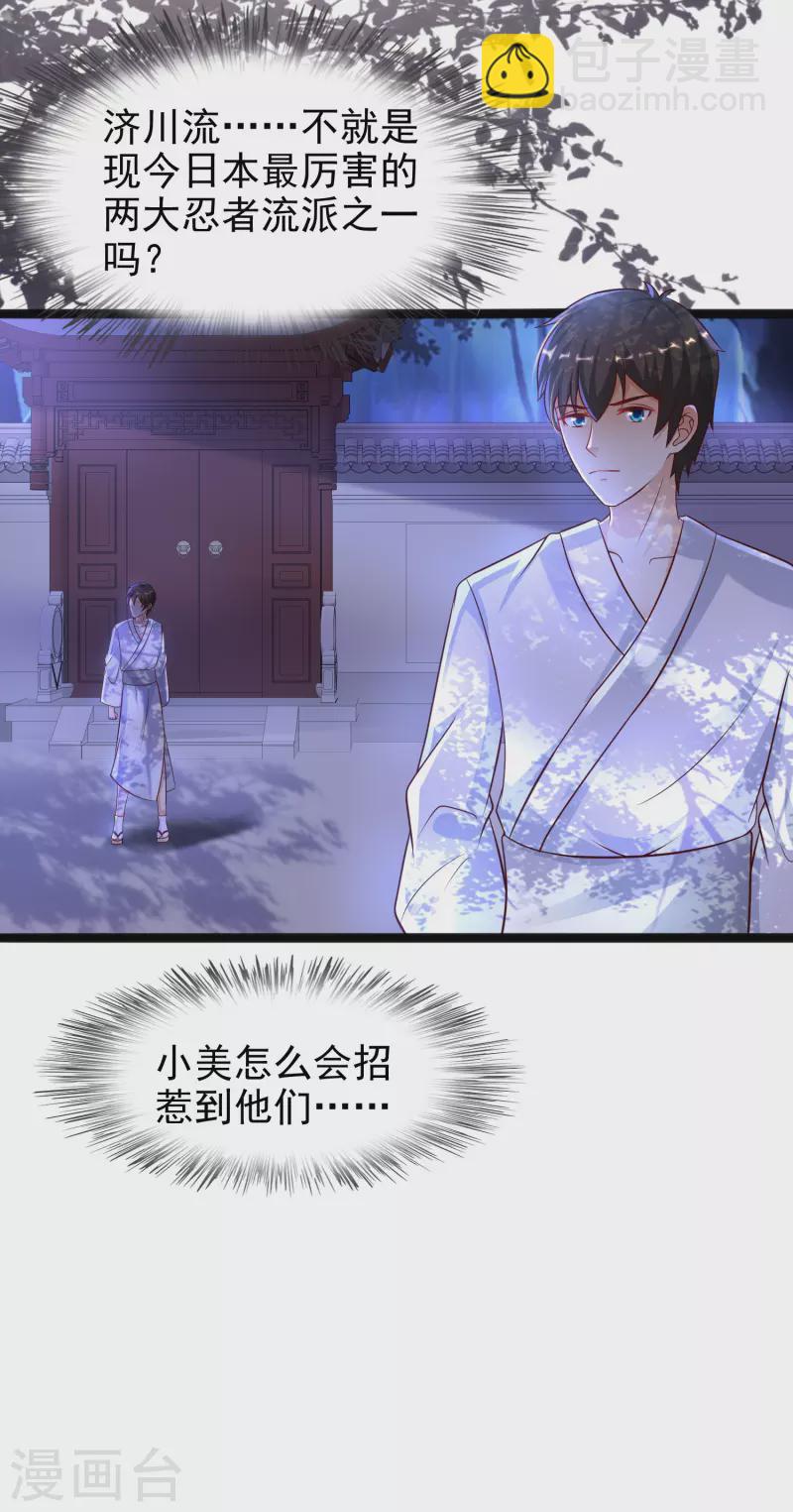第188话 暴力美少女？？？17