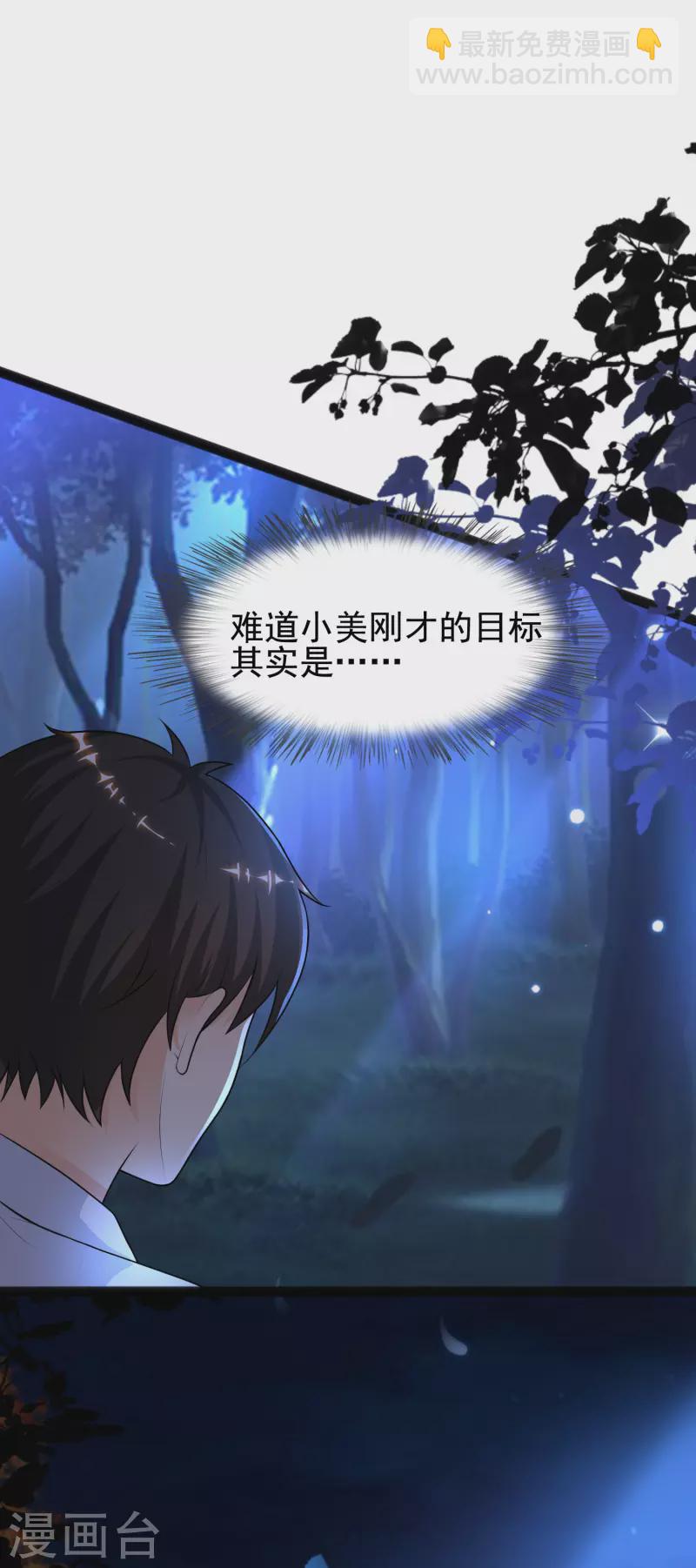 第188话 暴力美少女？？？2