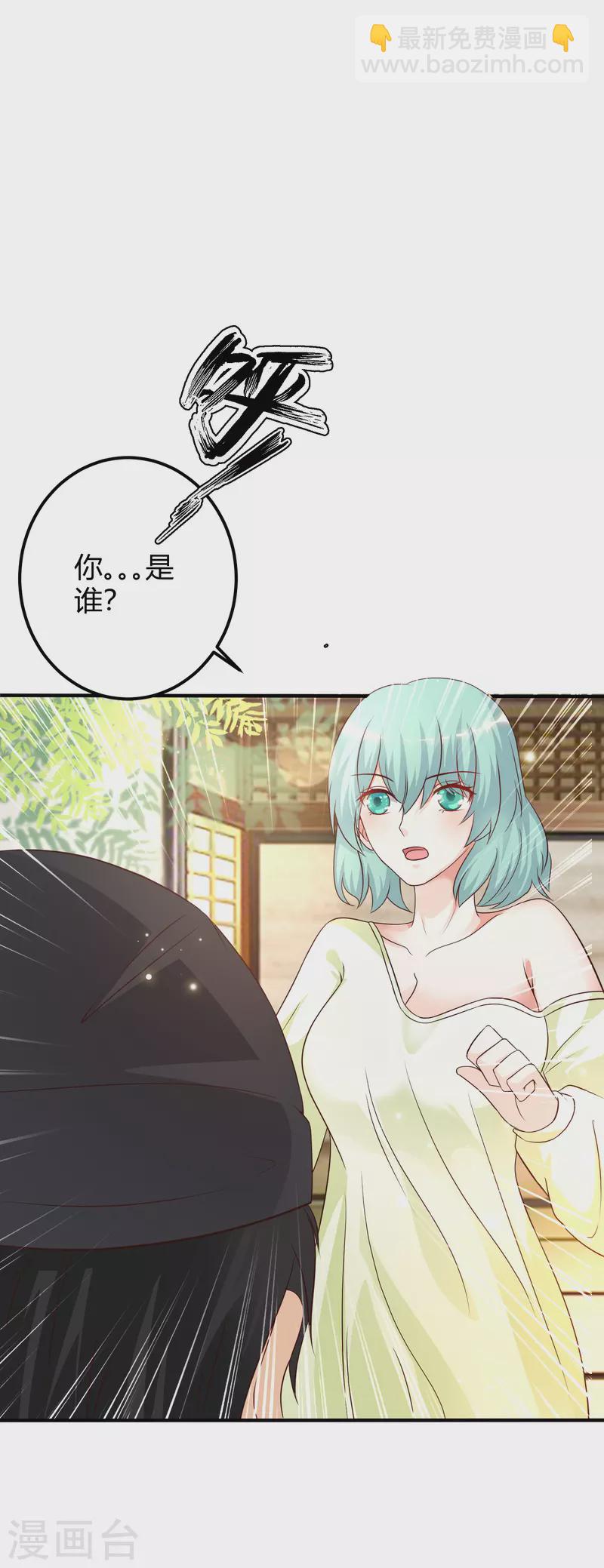 第188话 暴力美少女？？？20