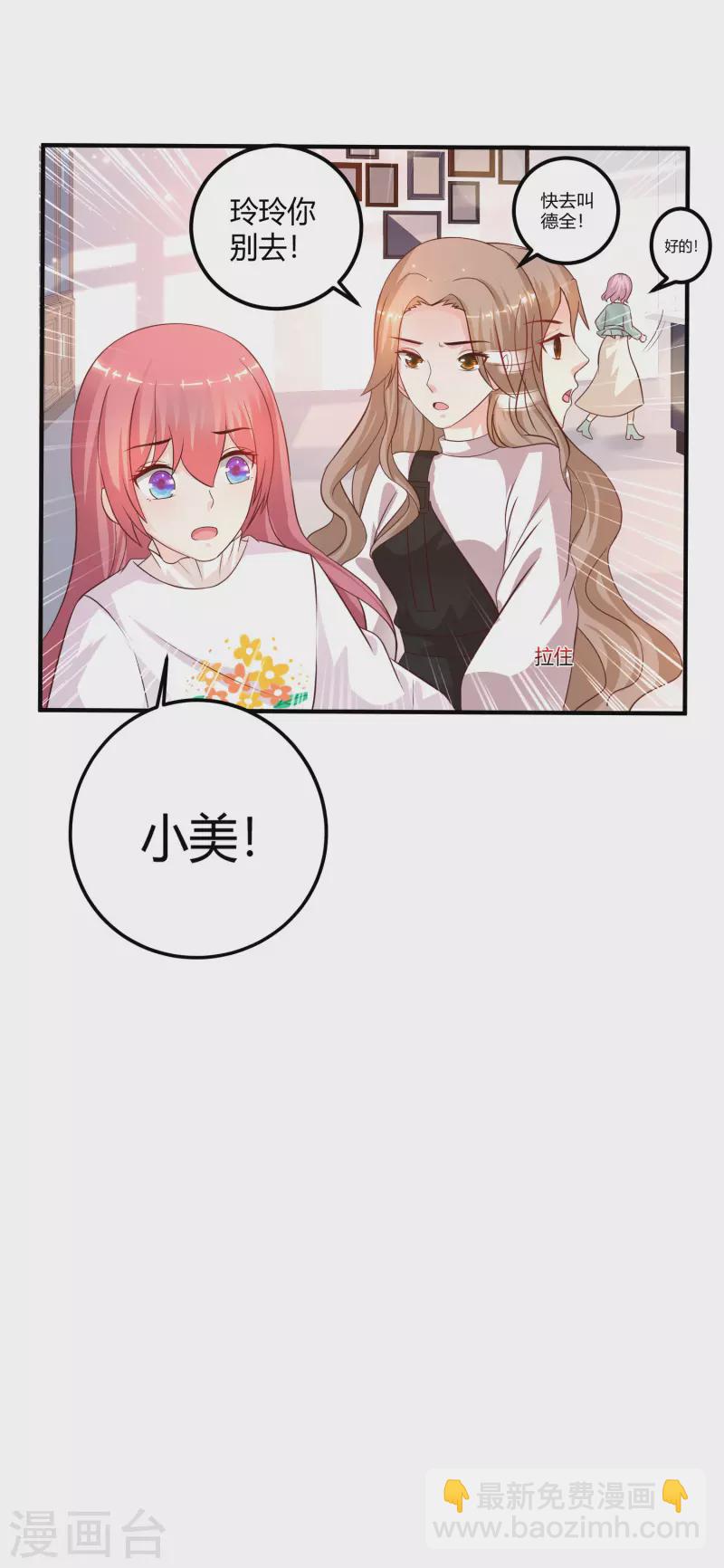 第188话 暴力美少女？？？24