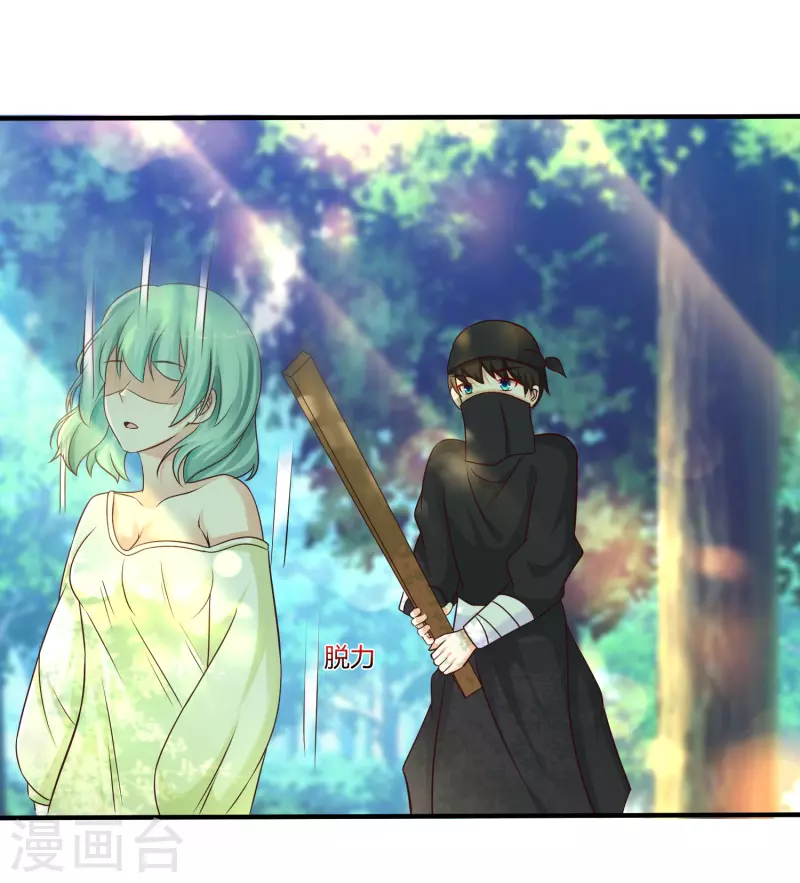 第188话 暴力美少女？？？28