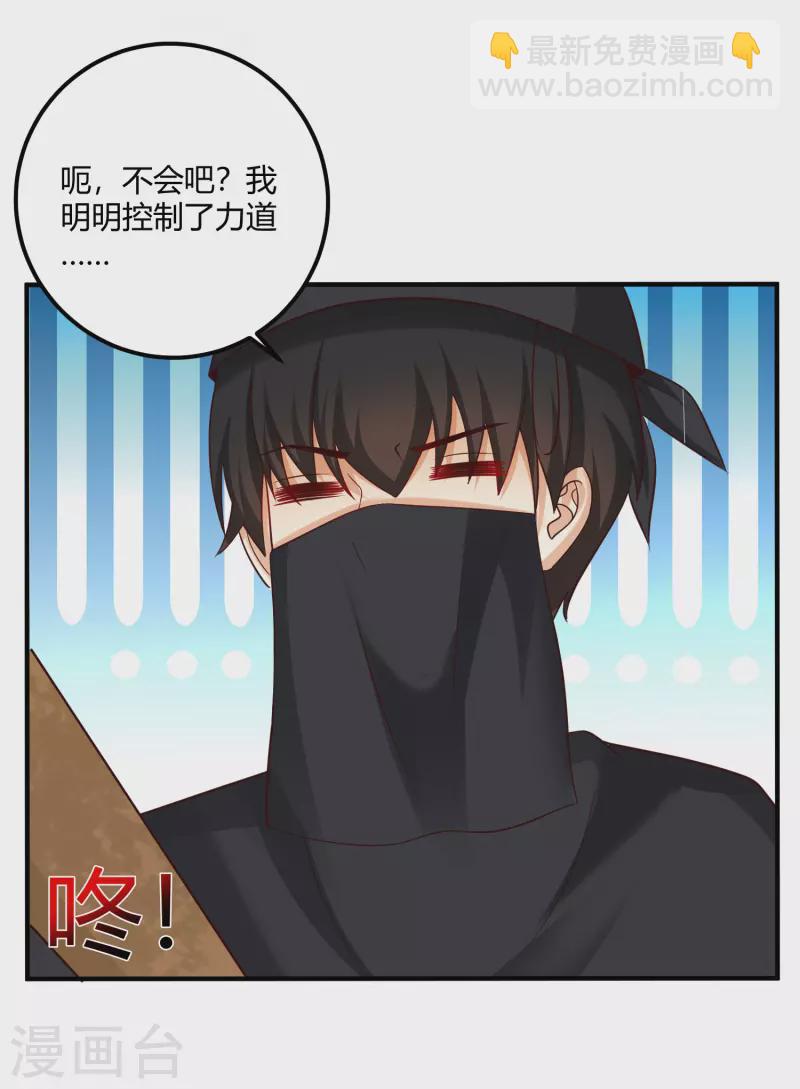 第188话 暴力美少女？？？29