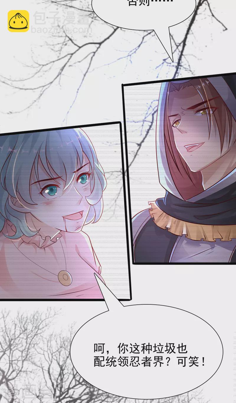 第188话 暴力美少女？？？32