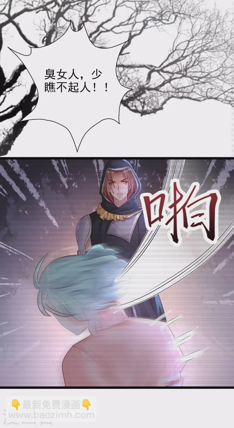 第188话 暴力美少女？？？33