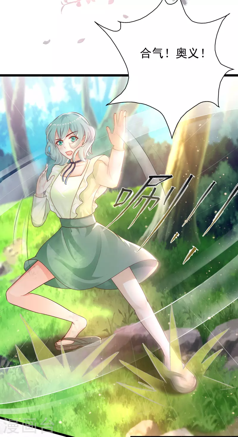第188话 暴力美少女？？？37