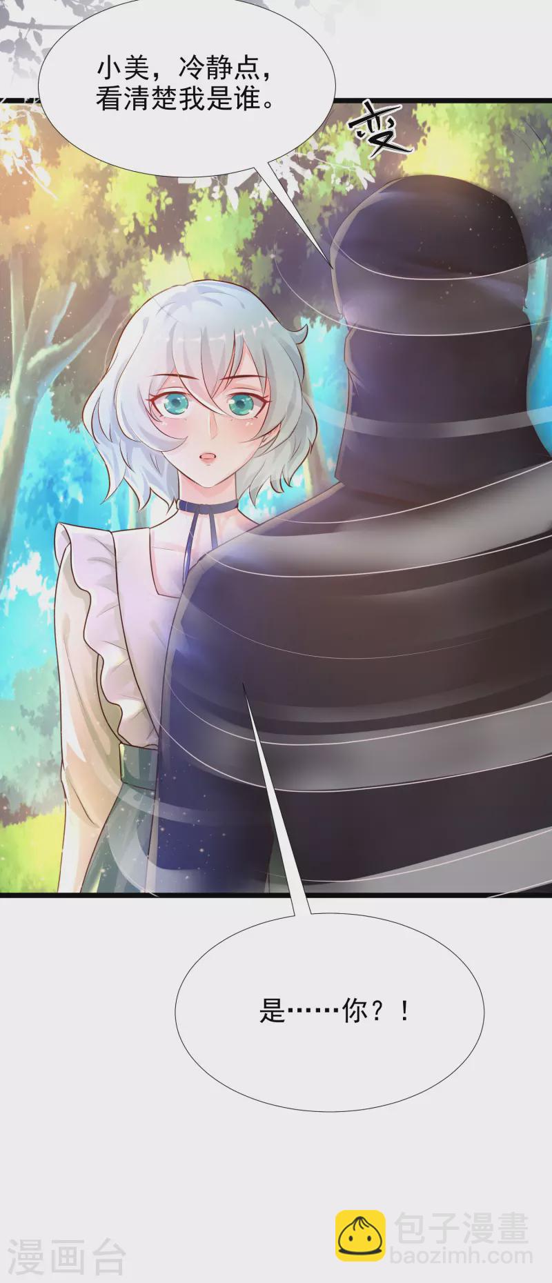 第188话 暴力美少女？？？39