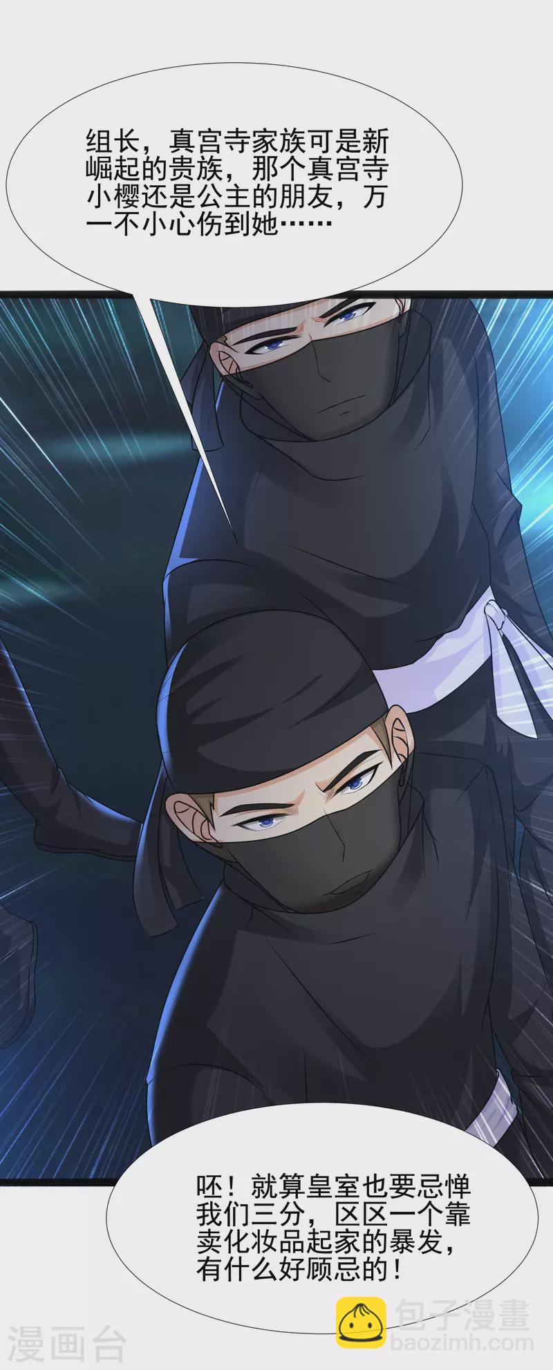 第188话 暴力美少女？？？4