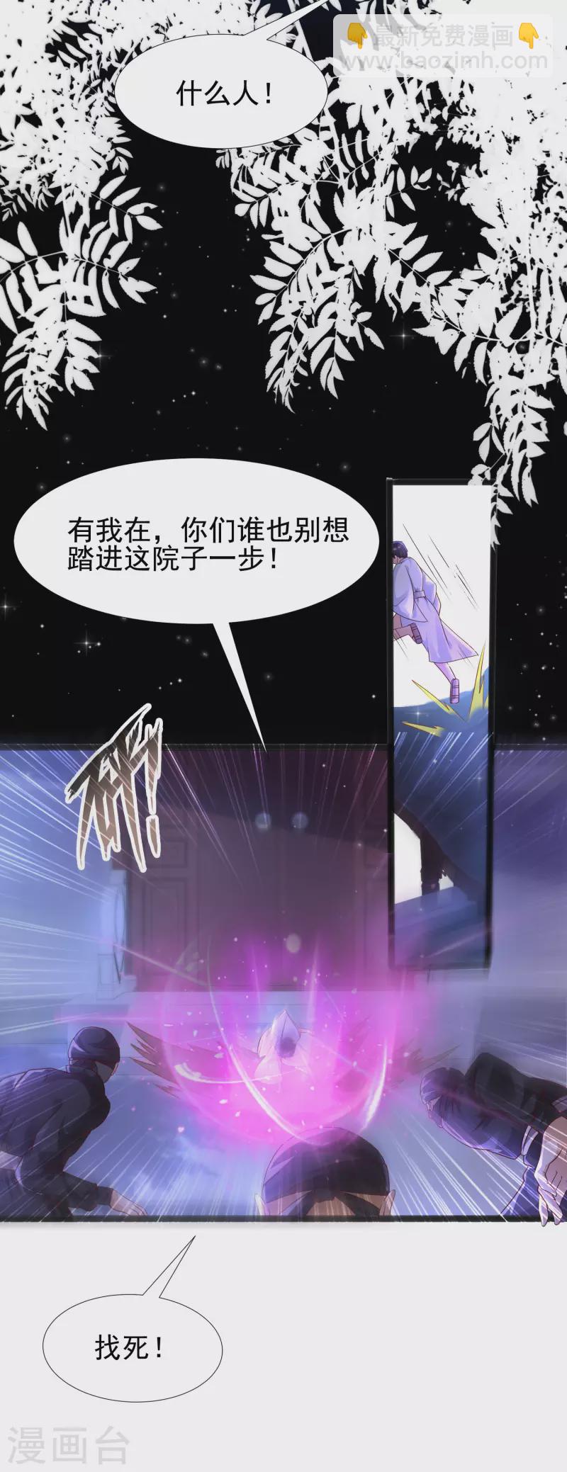 第188话 暴力美少女？？？7