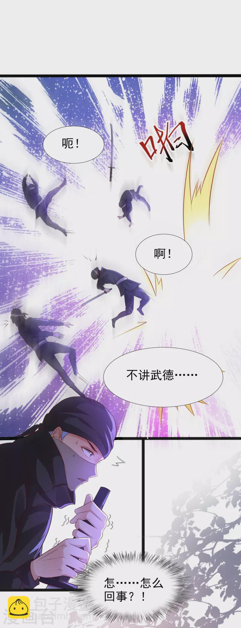 第188话 暴力美少女？？？9