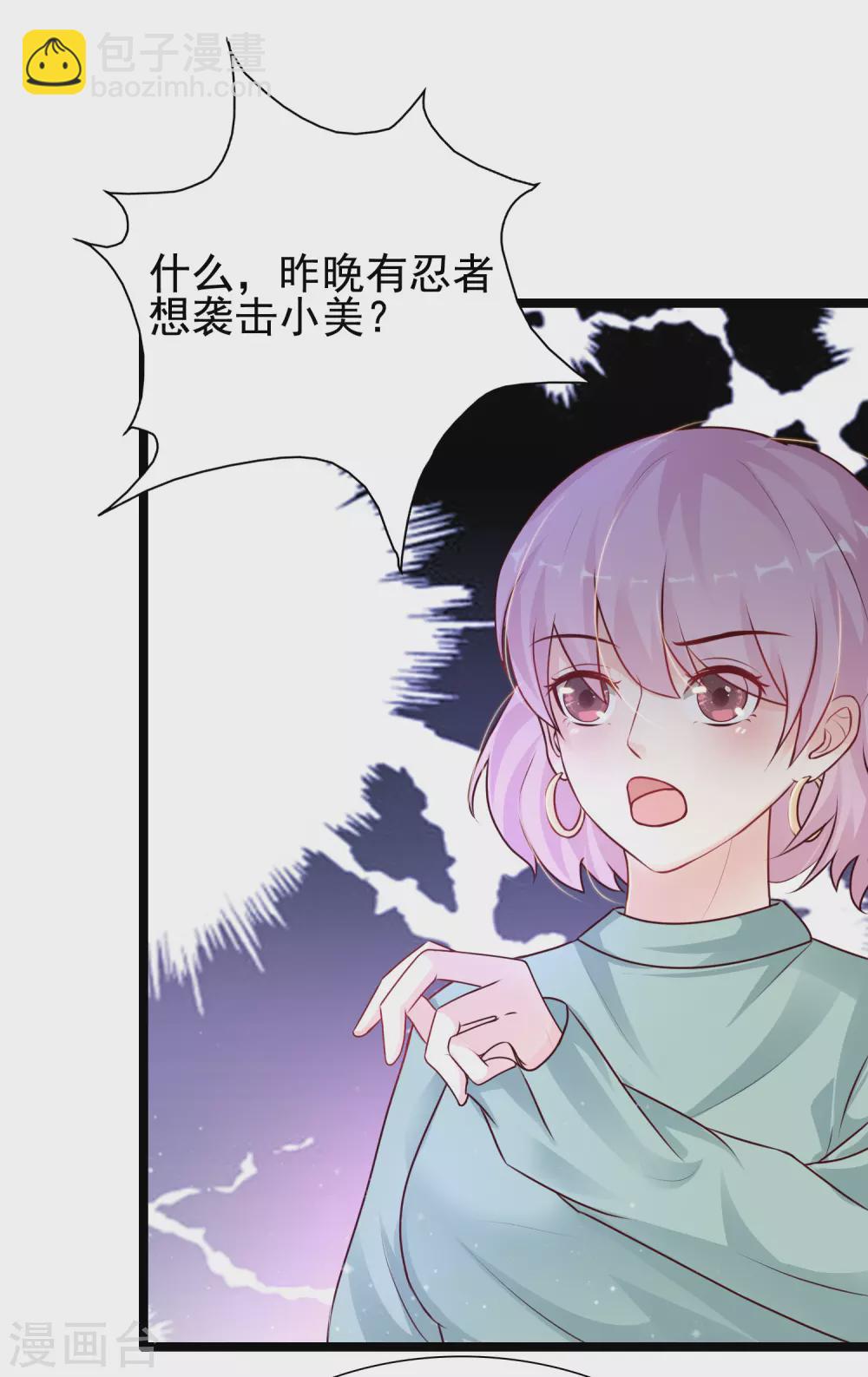 第189话 震惊忍术界？？？1