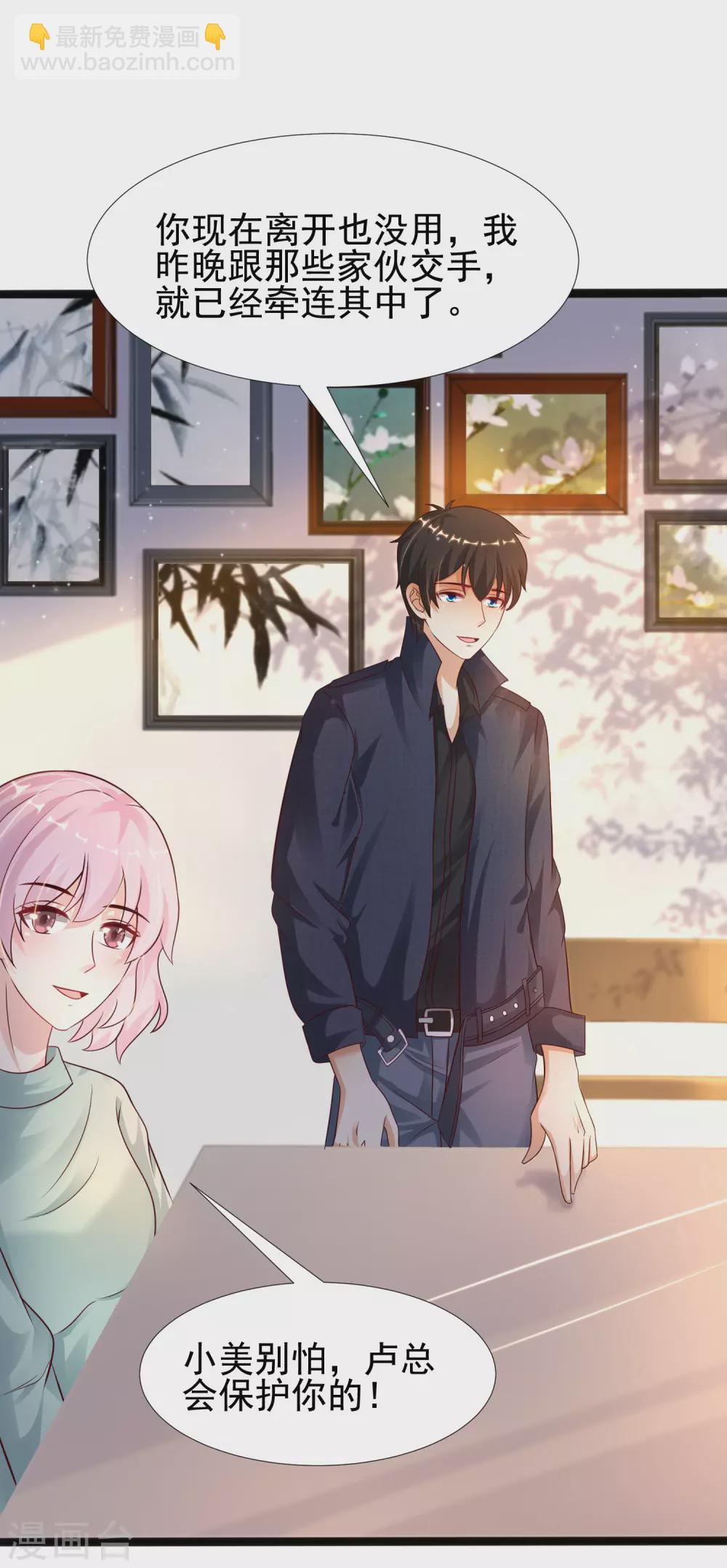 第189话 震惊忍术界？？？20