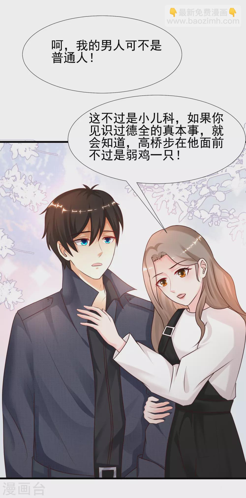 第189话 震惊忍术界？？？26