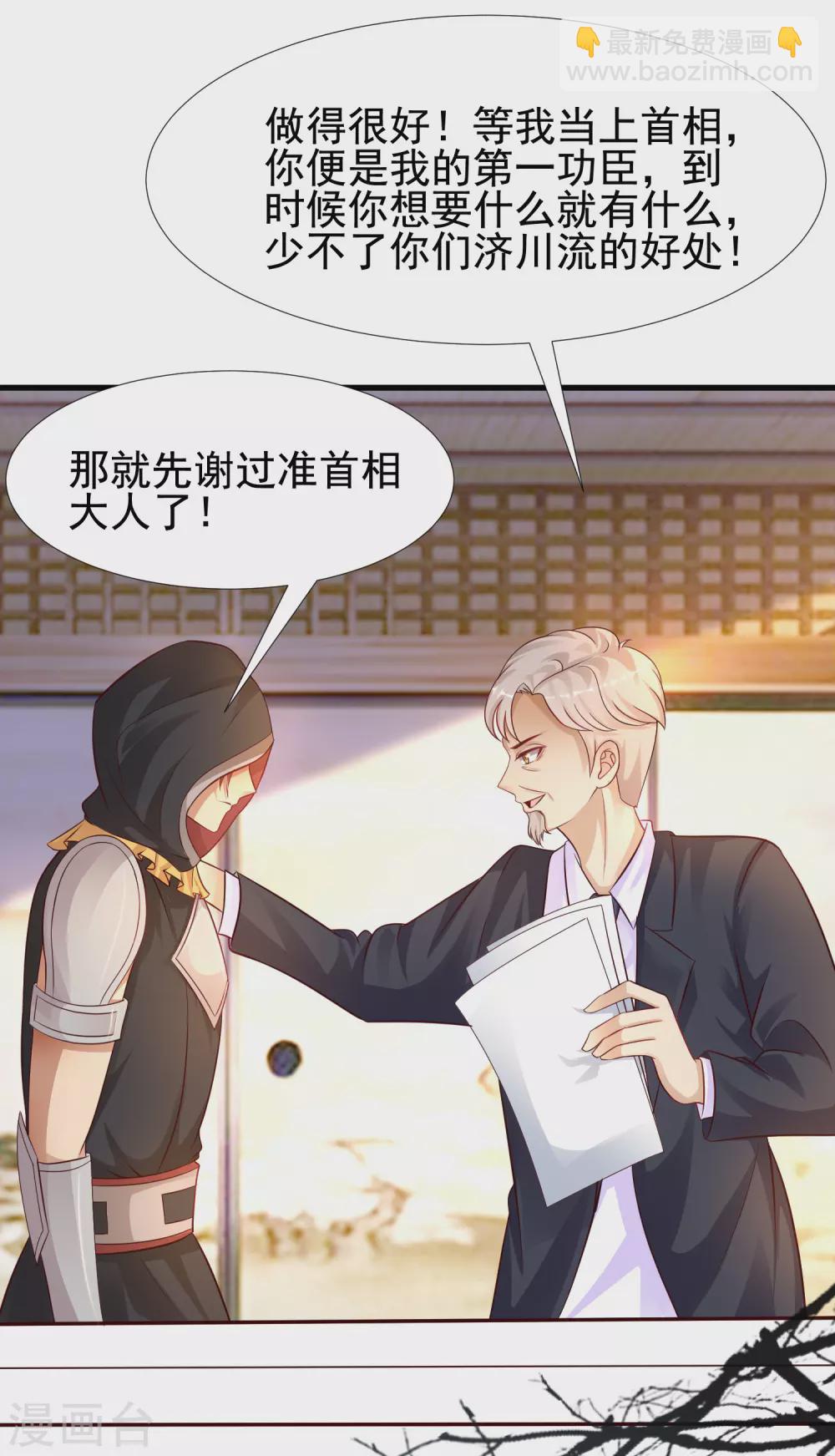 第189话 震惊忍术界？？？33