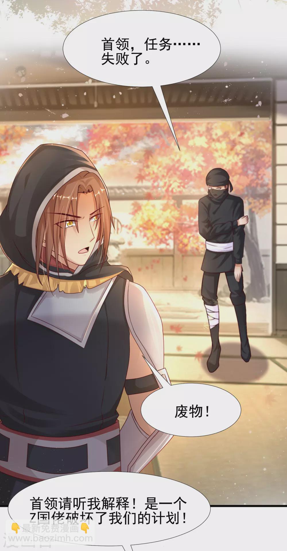 第189话 震惊忍术界？？？36