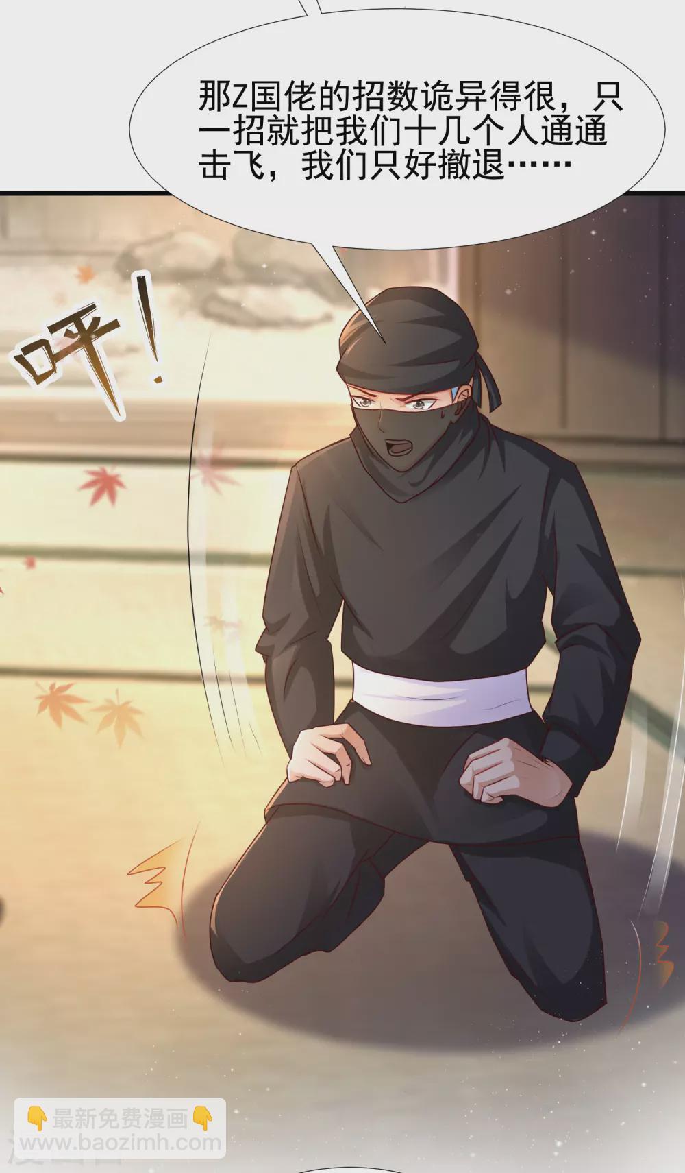 第189话 震惊忍术界？？？37