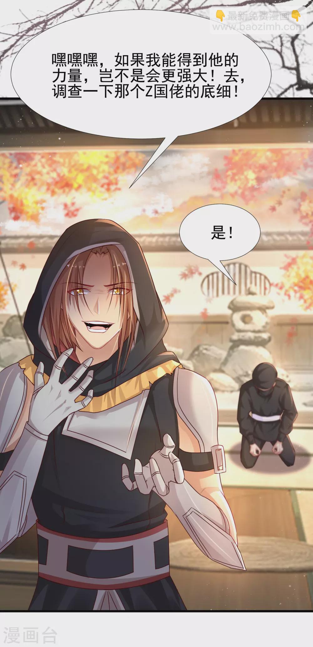 第189话 震惊忍术界？？？39