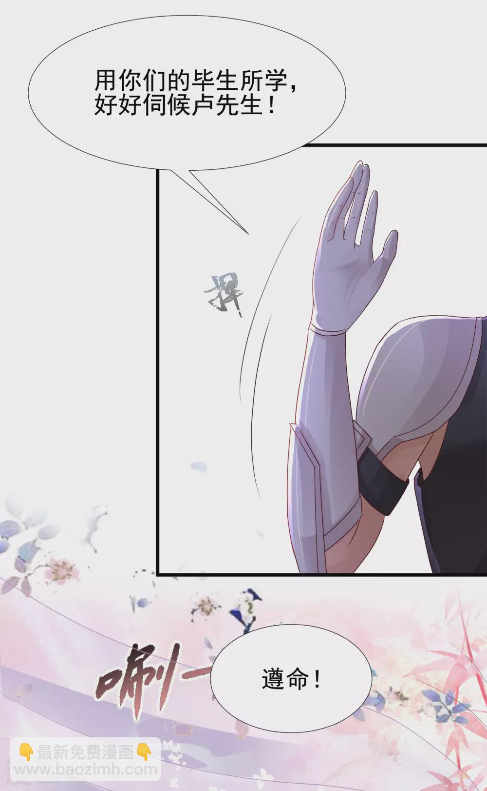 第190话 和花仙玩色诱？？？14