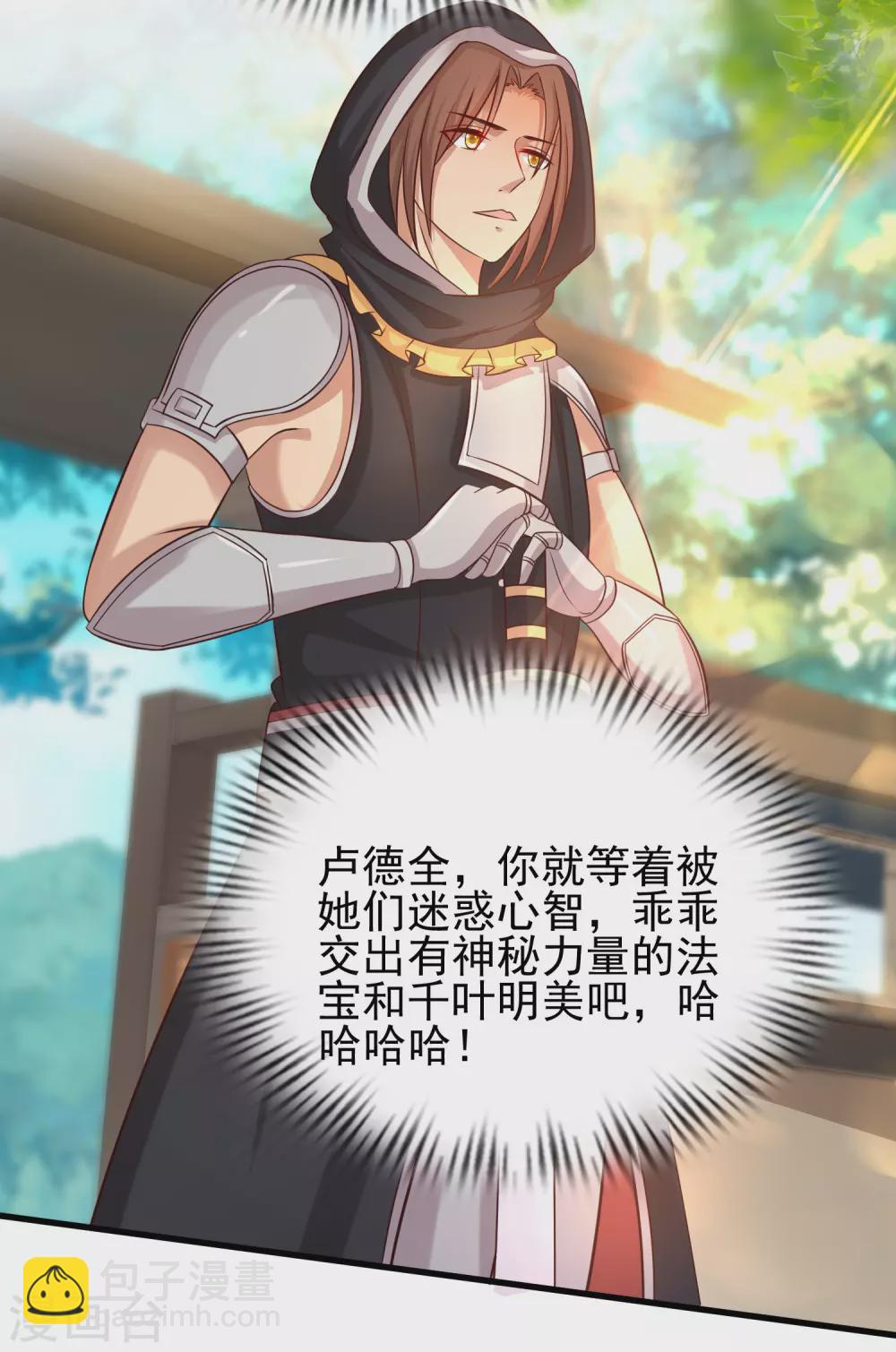 第190话 和花仙玩色诱？？？19
