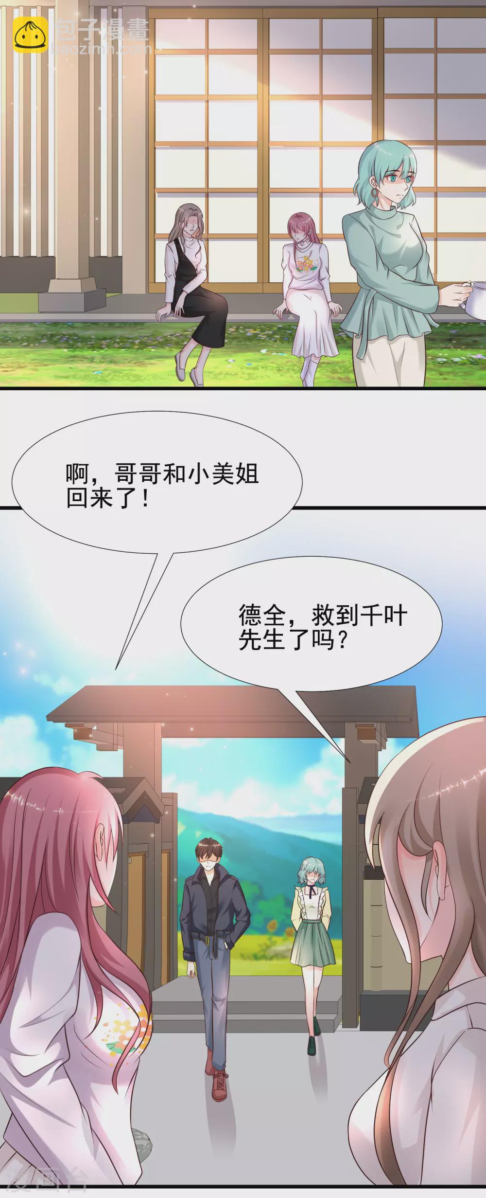 第190话 和花仙玩色诱？？？2
