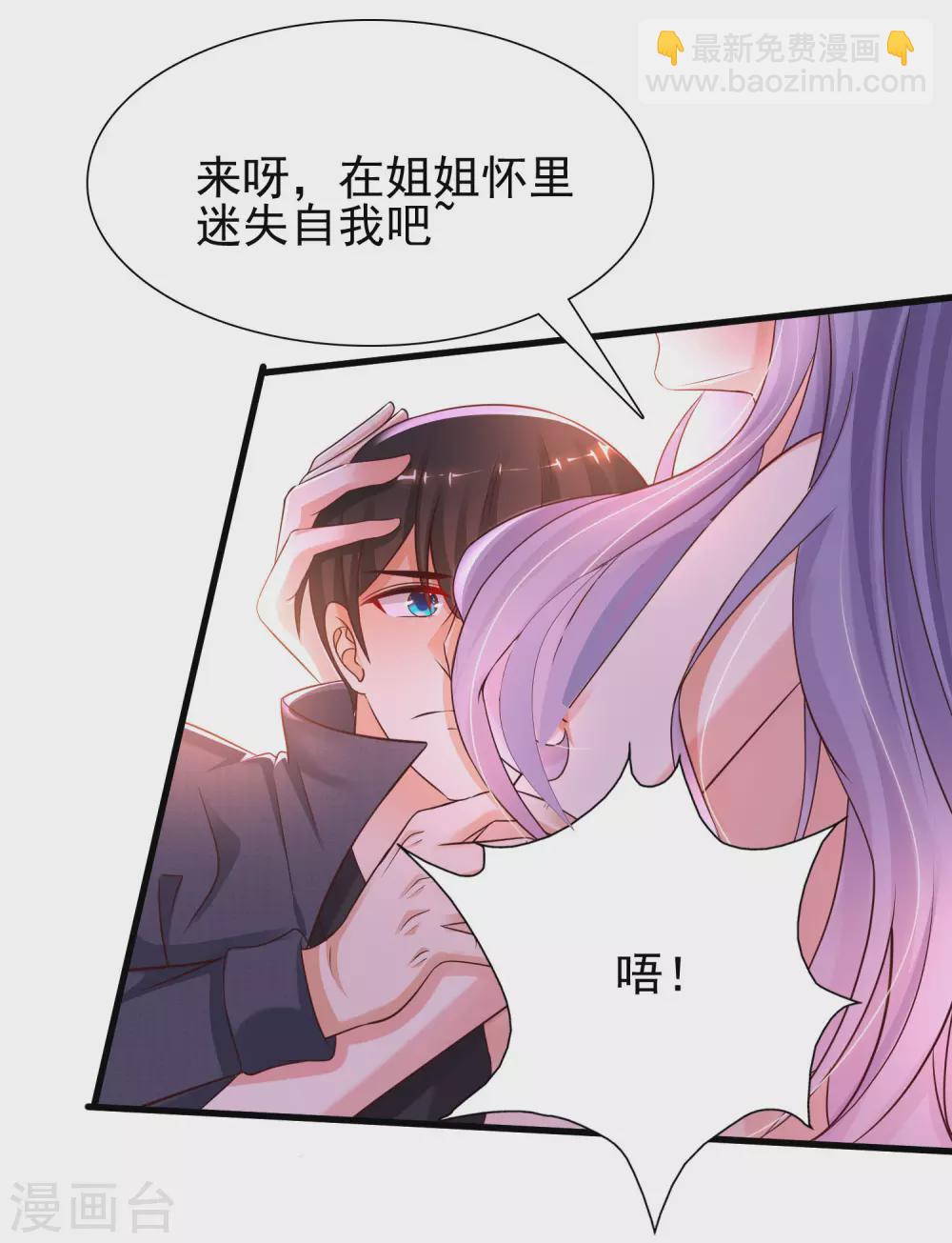 第190话 和花仙玩色诱？？？20