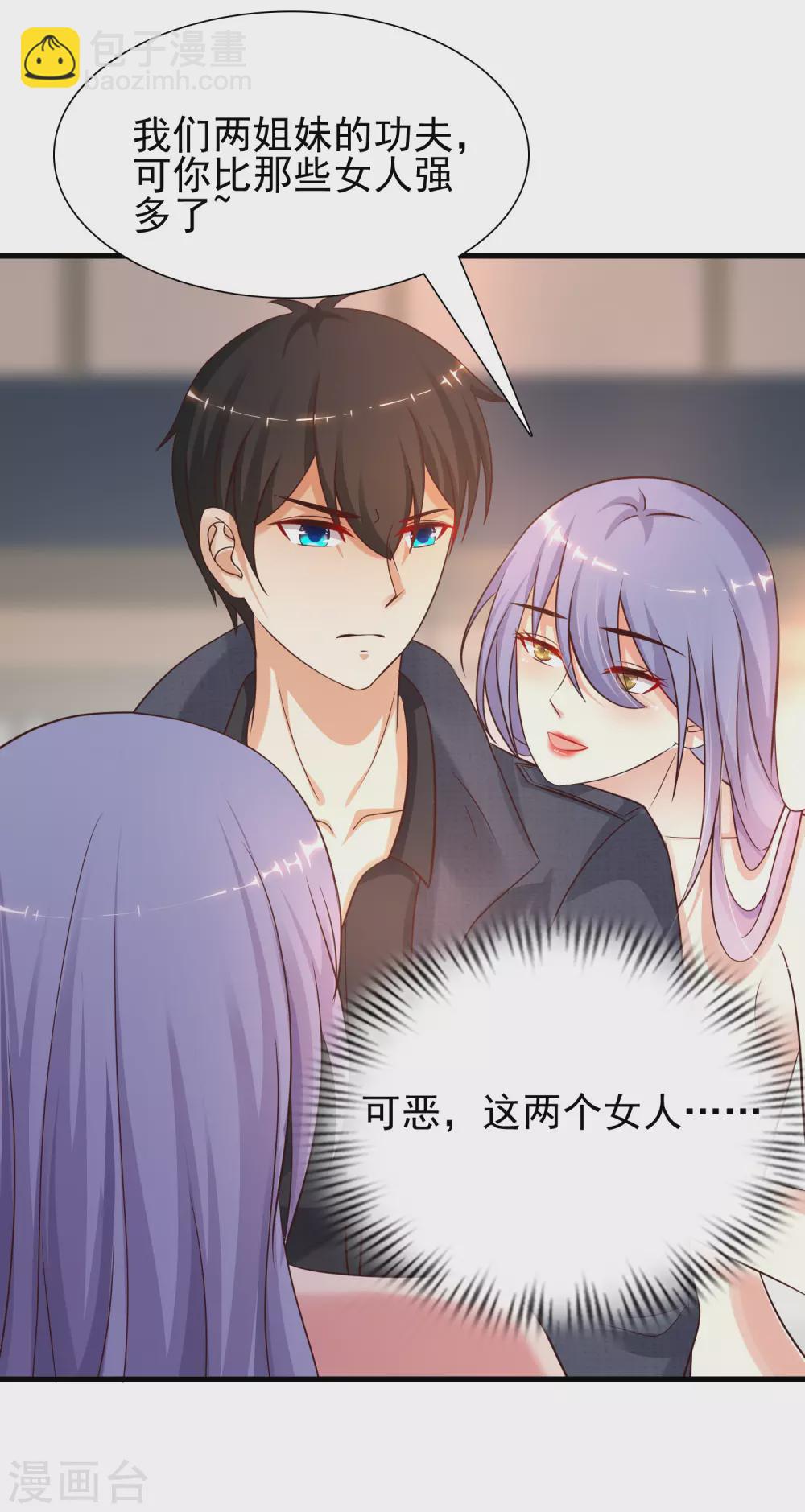第190话 和花仙玩色诱？？？21