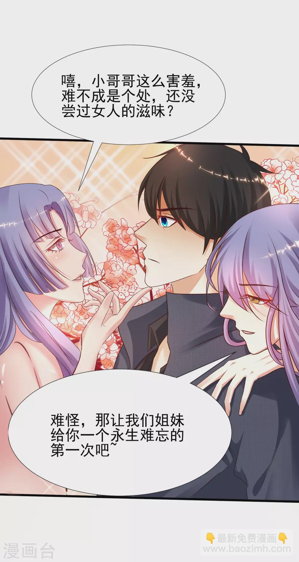 第190话 和花仙玩色诱？？？22