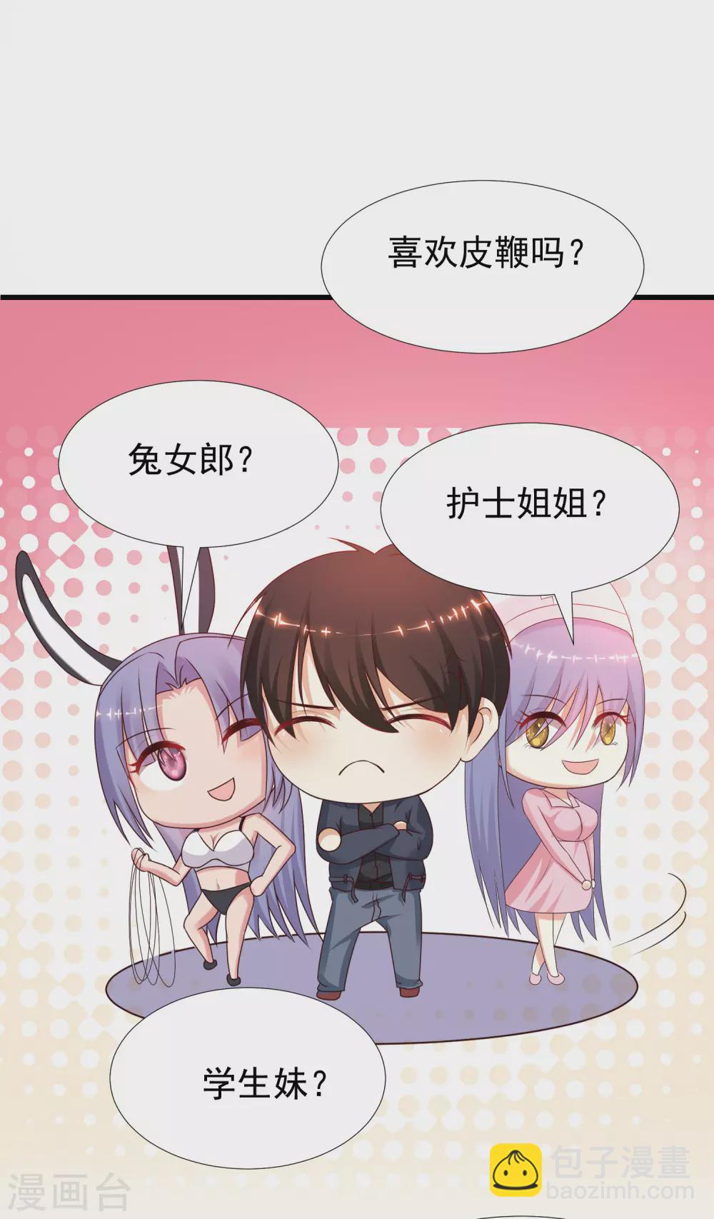 第190话 和花仙玩色诱？？？23