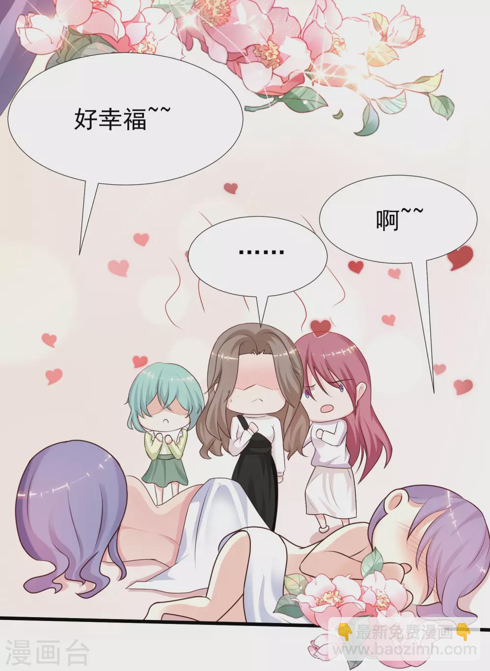 第190话 和花仙玩色诱？？？27