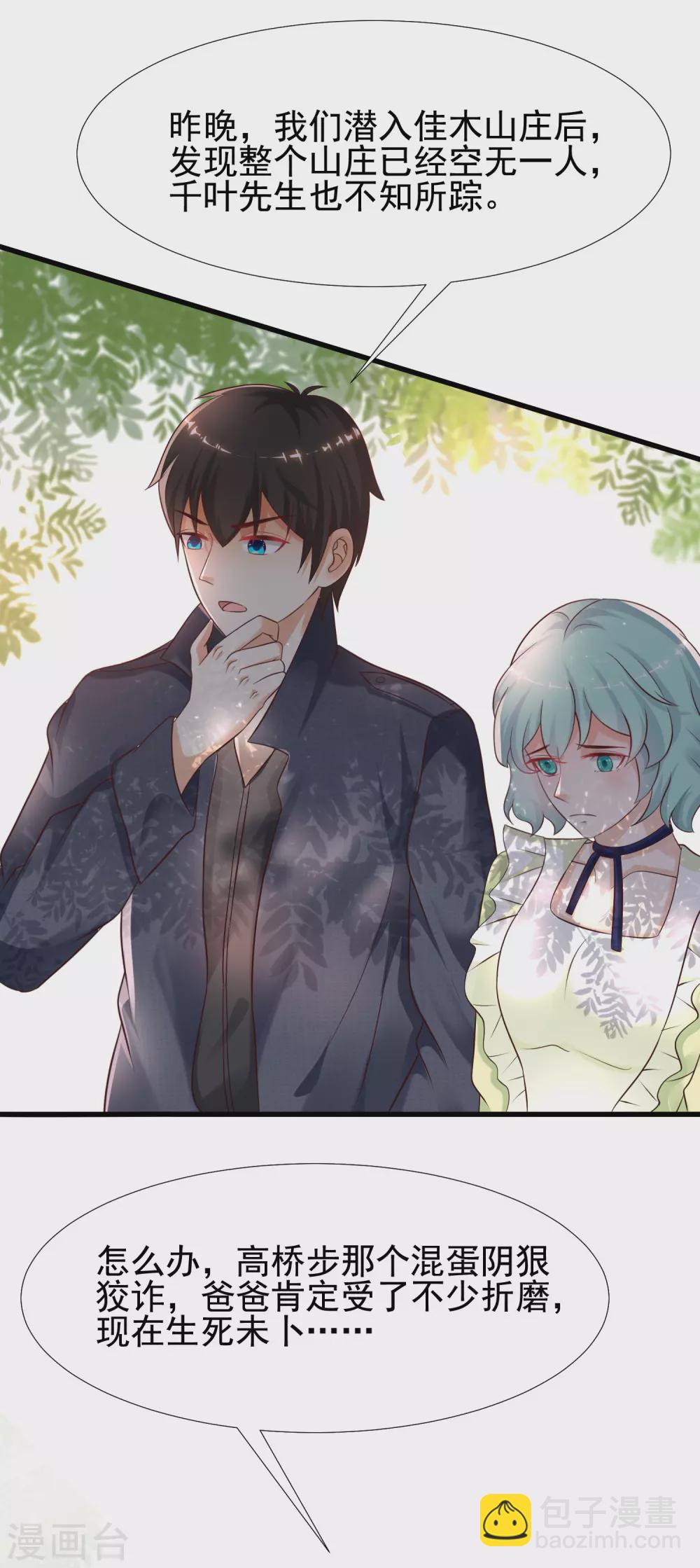 第190话 和花仙玩色诱？？？3