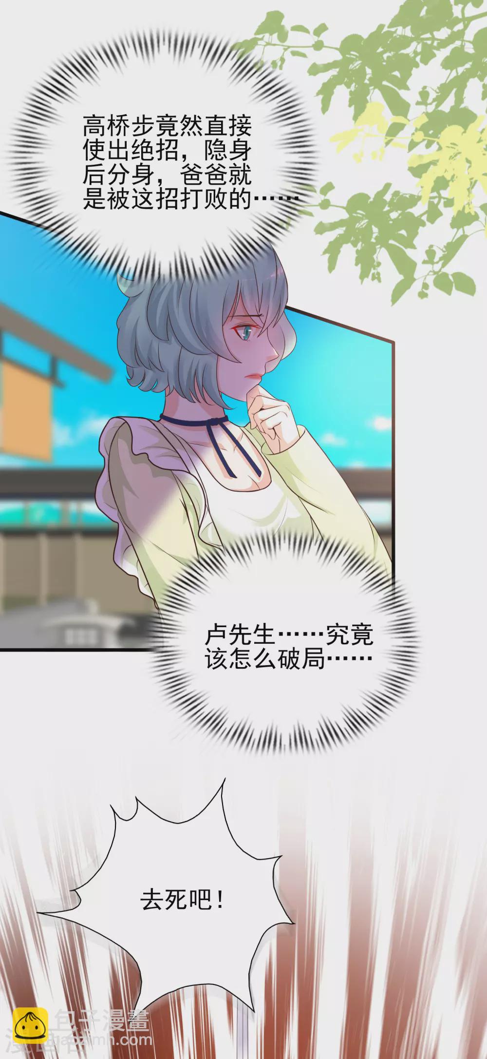第190话 和花仙玩色诱？？？34
