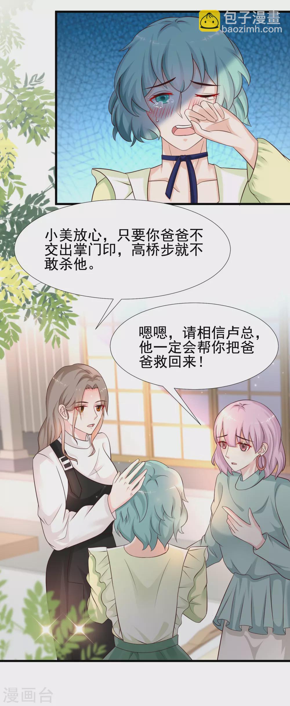 第190话 和花仙玩色诱？？？4