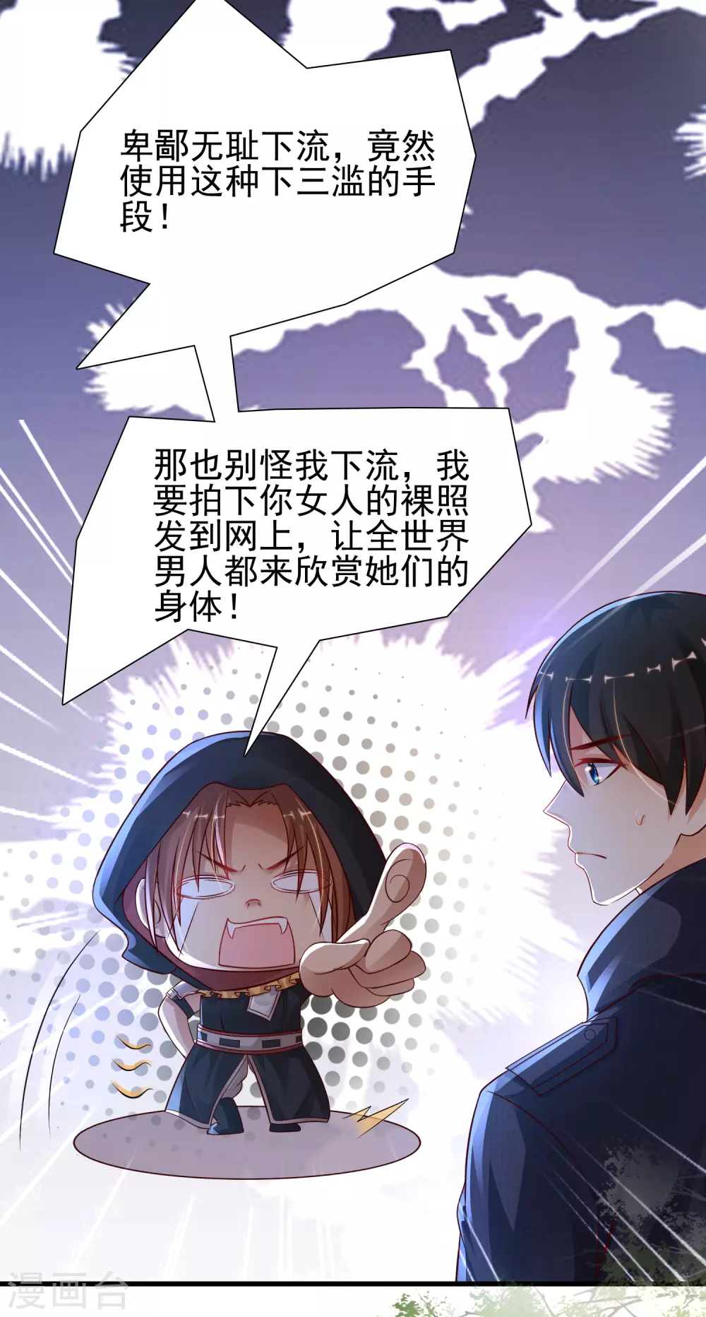 第190话 和花仙玩色诱？？？41
