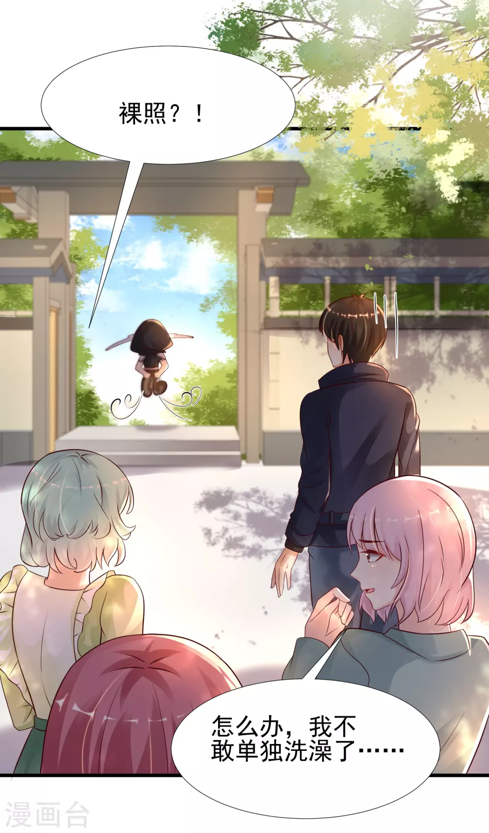 第190话 和花仙玩色诱？？？42