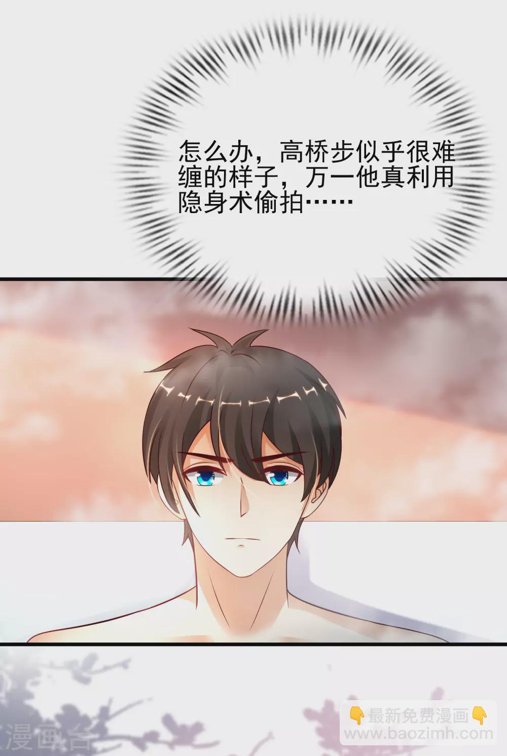 第190话 和花仙玩色诱？？？44