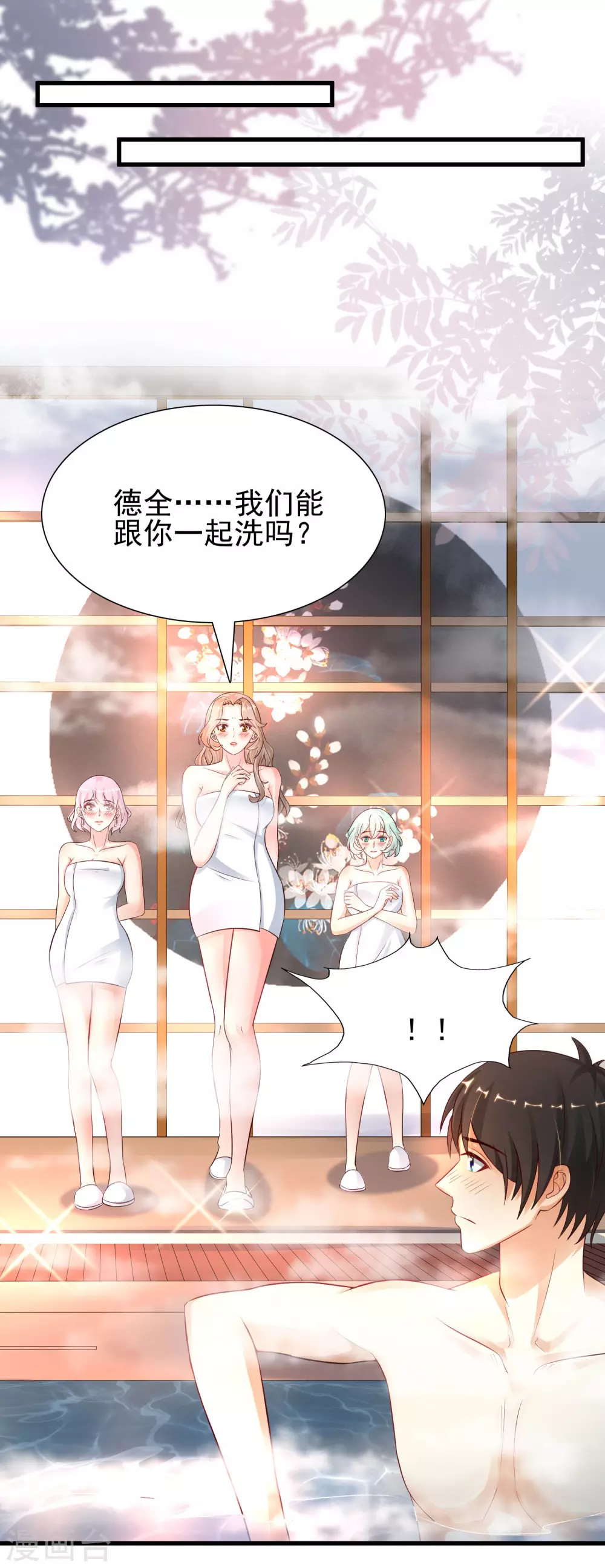 第190话 和花仙玩色诱？？？45