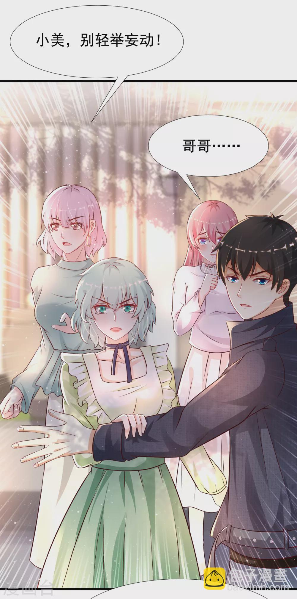 第190话 和花仙玩色诱？？？7