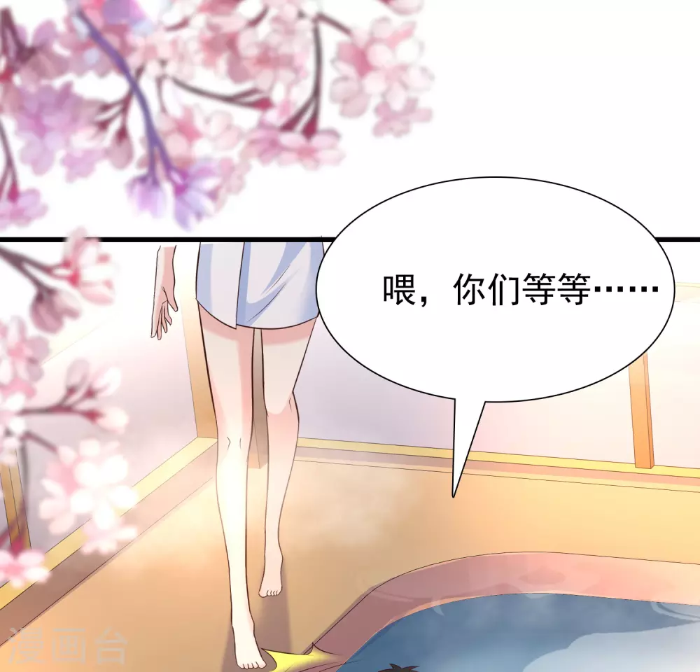 第191话 洗呀洗澡澡？？？1
