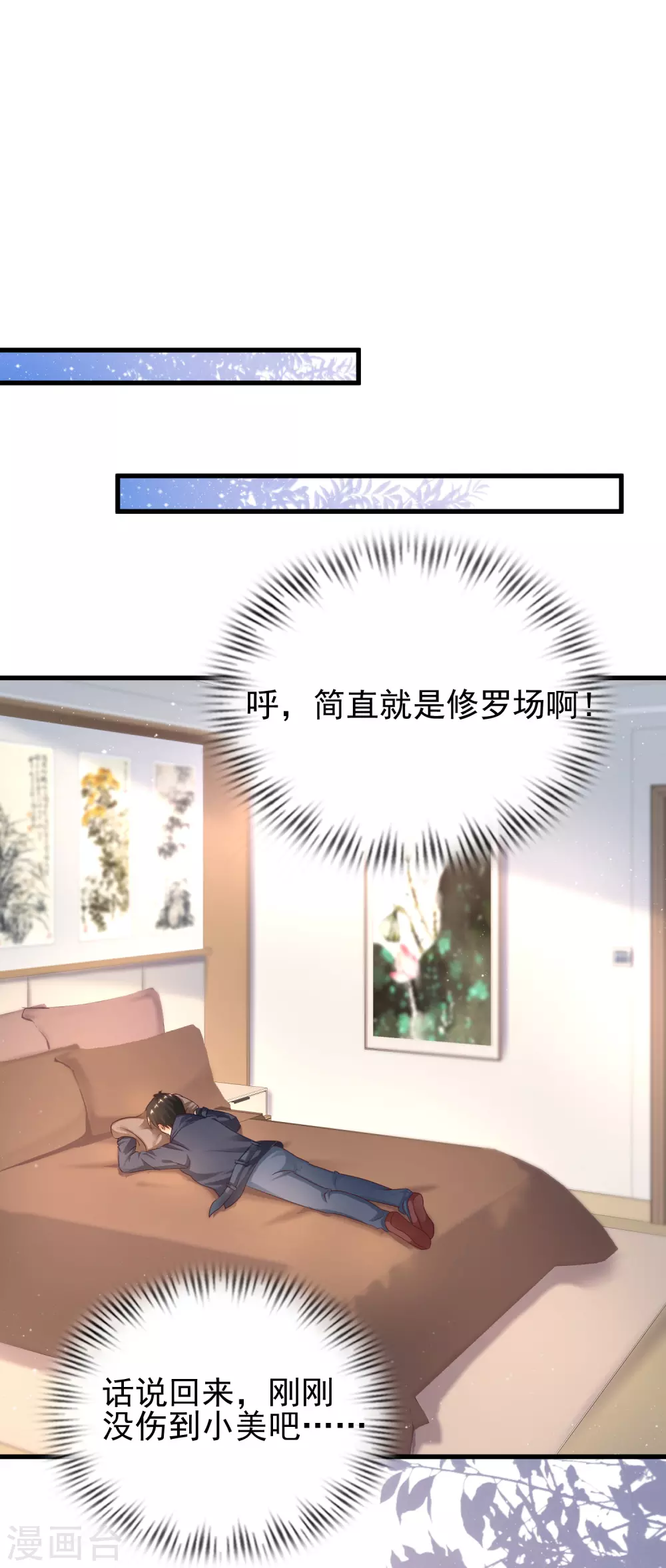 第191话 洗呀洗澡澡？？？15